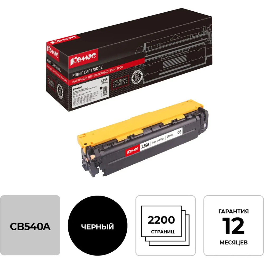 Картридж лазерный Комус 125A CB540A чер. для HP CP1210/CP1215