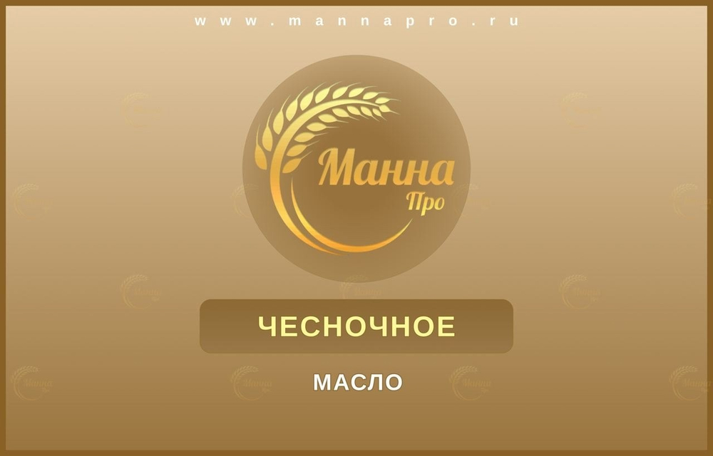Масло Чесночное  5л