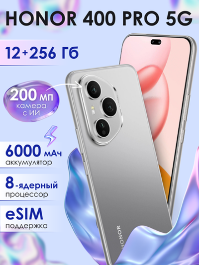 Смартфон HONOR 400 Pro 12/256 ГБ Ростест(ЕАС), Dual: nano SIM + eSIM, серый