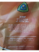 Зефир Курага, Чернослив, Бело-Розовый