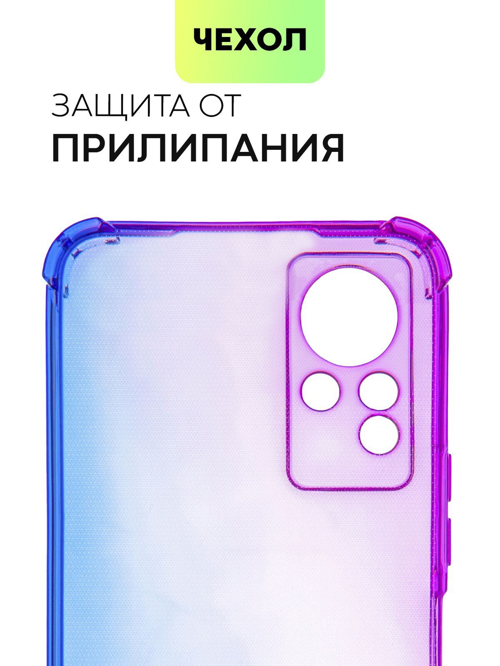 Чехол BROSCORP для Infinix Note 11 оптом (арт. INF-NOTE11-HARD-TPU-VIOLET-BLUE)