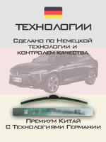 Щетки стеклоочистителя HUOYE Y8 600/450 мм на FAW BestuneB70 | Hook/J-Hook