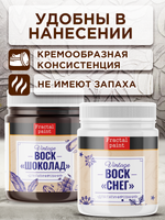 Комбо набор финишных восков (шоколад+снег) 2х50