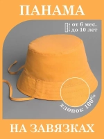 Панама детская летняя на завязках пляжная