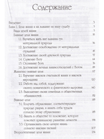 Развитие разума. Книга 2