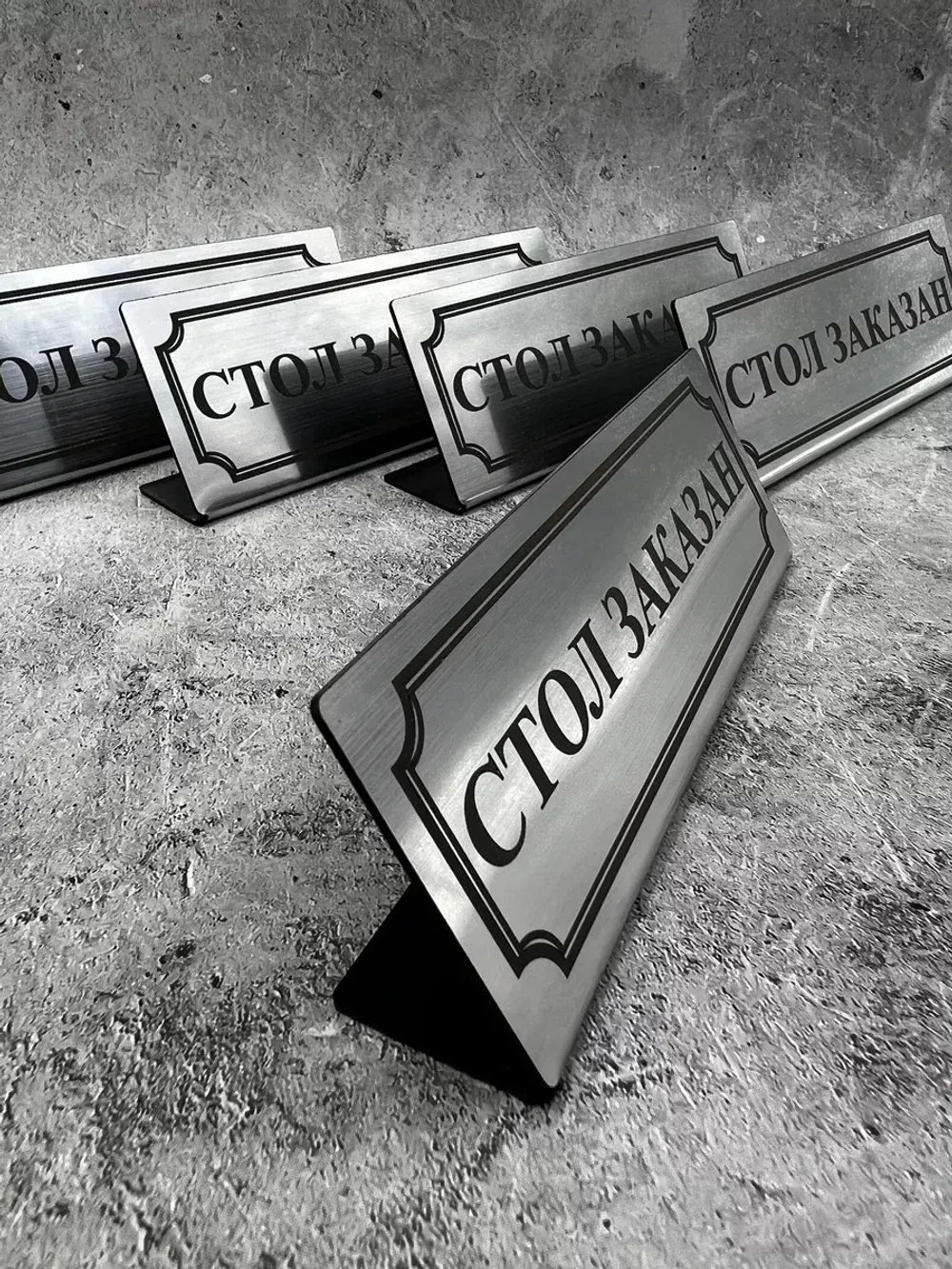 Табличка стол заказан настольная