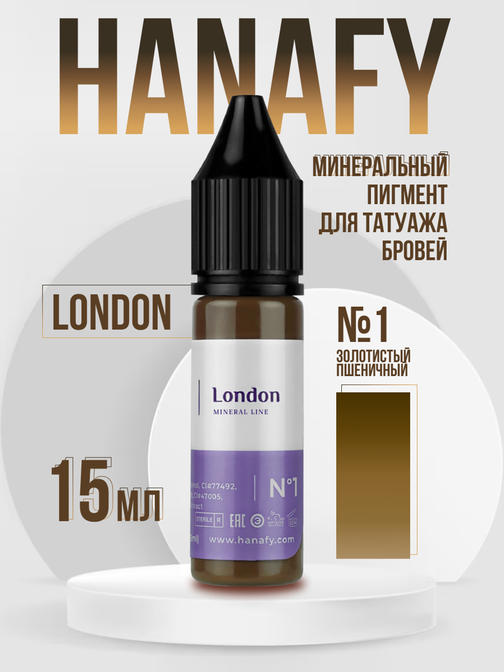 Минеральный пигмент для бровей №1, London