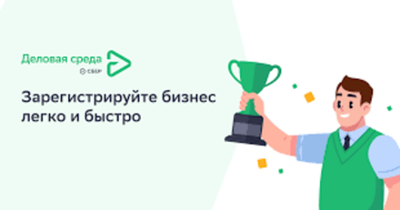 Регистрация бизнеса ИП / ООО БЕСПЛАТНО
