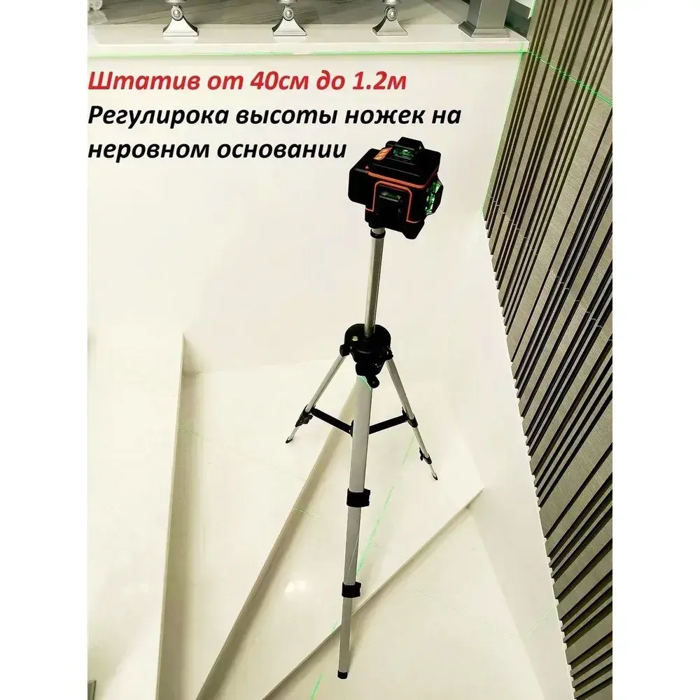 Профессиональный лазерный уровень нивелир 4D 16 линий + штатив