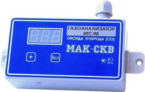 Мак-СКВ (исполнение 009) серия ИГС-98 газоанализатор угарного газа (CO) одноканальный шлейфовый стационарный