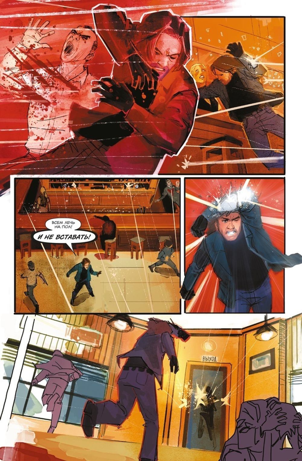 Комикс Зимний Солдат. Вторые шансы