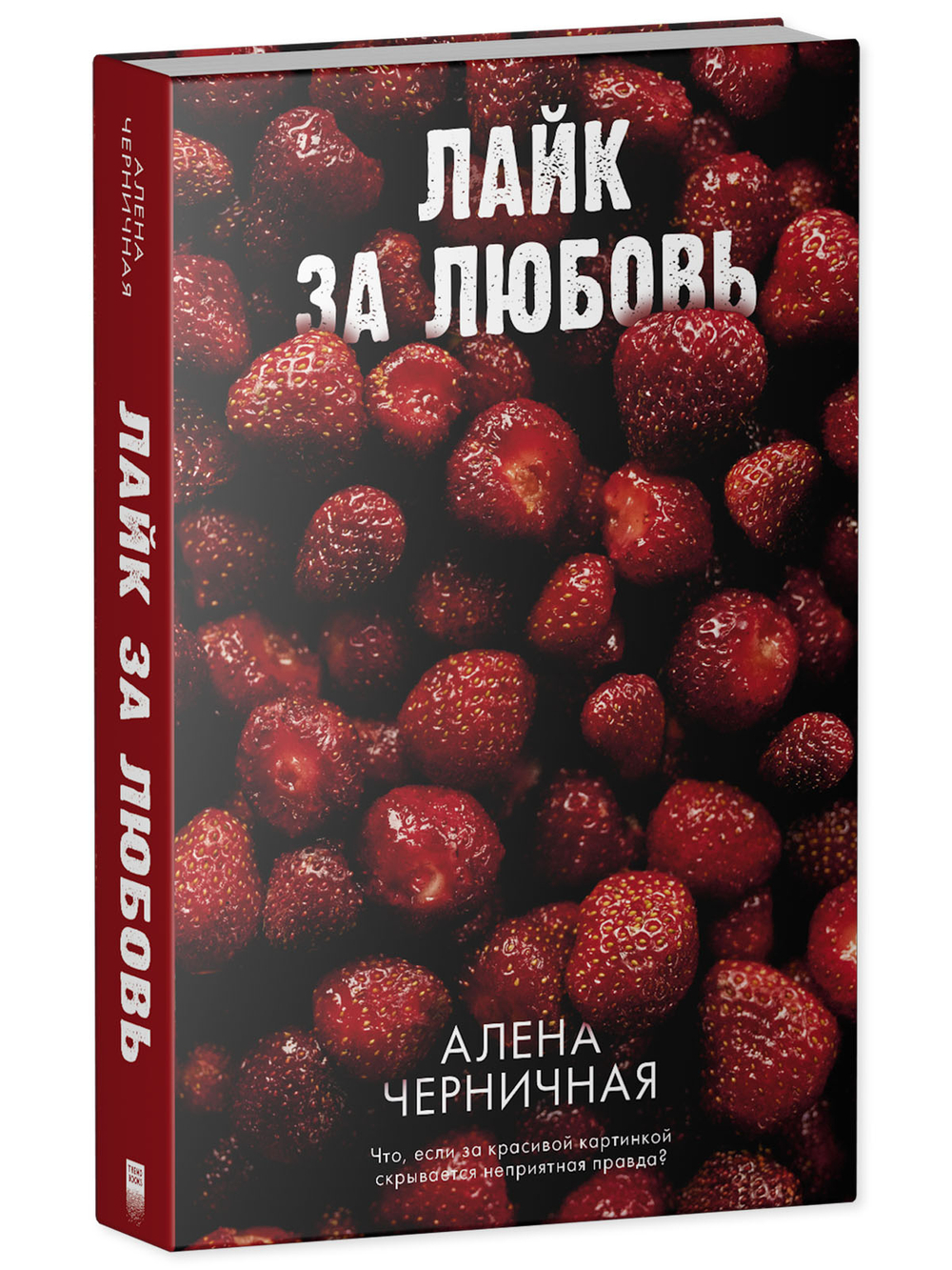 Лайк за любовь