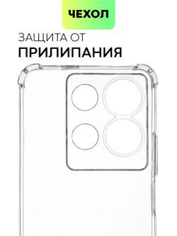 Чехол BROSCORP для Infinix Note 30 (арт. INF-NOTE30-HARD-TPU-TRANSPARENT)