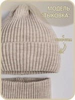 Шапка детская осенняя вязаная и снуд