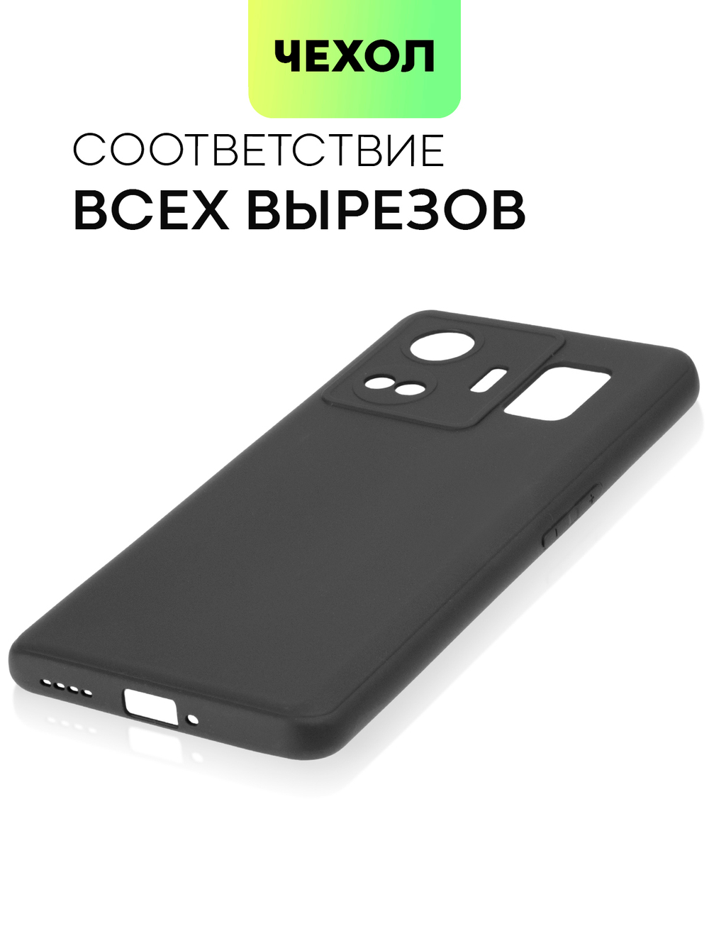 Чехол BROSCORP для realme GT Neo 5;Realme GT3 (арт. RM-GT3-COLOURFUL-BLACK)