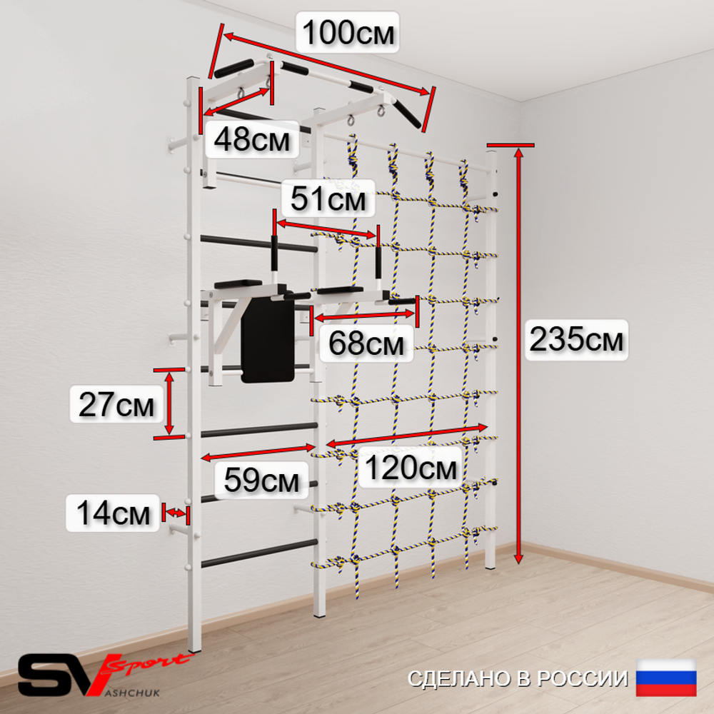 Шведская стенка Sv Sport усиленная 67440 (Турник стандарт/Брусья/Канат/Кольца/Мат 2м/Канатный лаз)