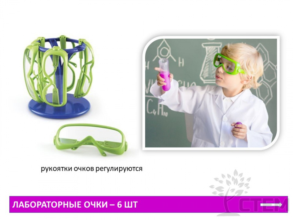 Первая лаборатория. Набор для группы