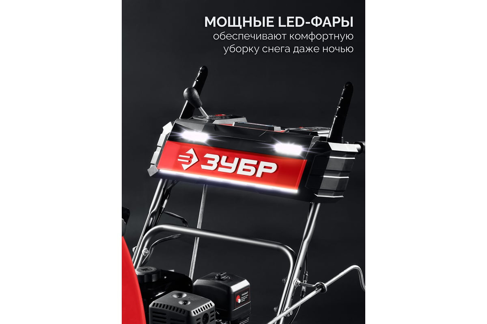 ЗУБР 72 см, бензиновый снегоуборщик (СМБ-7-72)