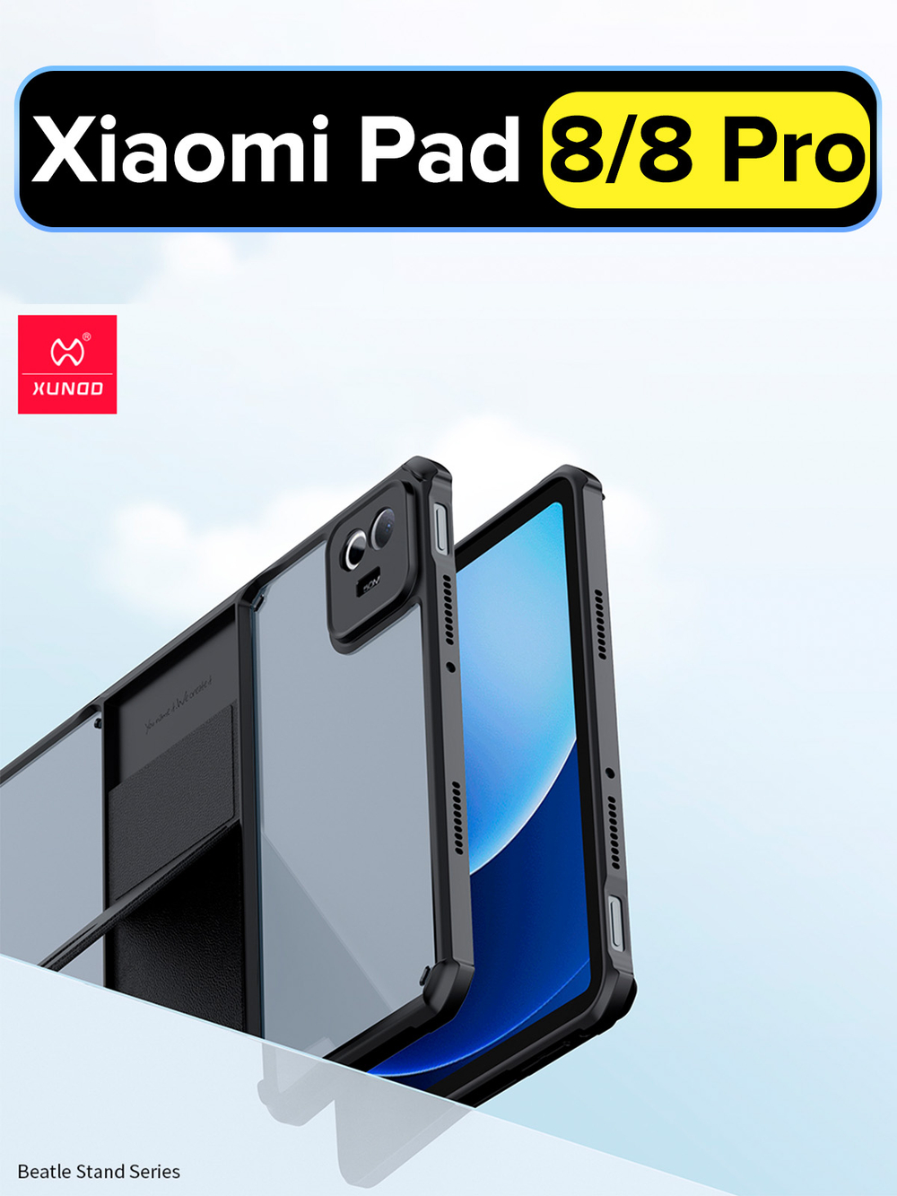 Чехол для Xiaomi Pad 8/8 Pro с подставкой противоударный XUNDD