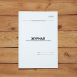 Журнал учета использования фритюрных жиров