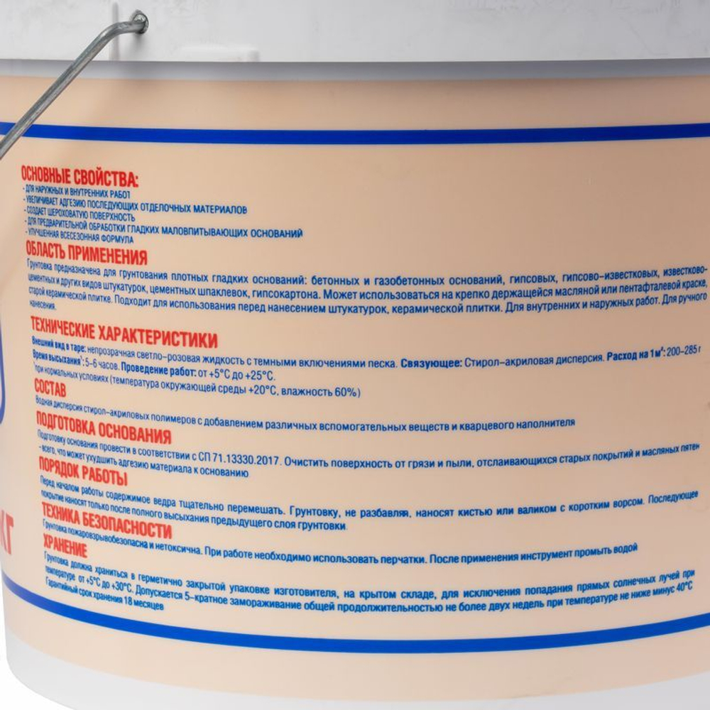 Грунтовка Бергауф Praktik бетон-контакт 14 кг