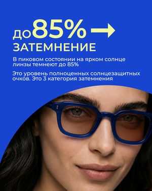 Фотохромная линза асферическая CRYOL SunRayMax AS 1.6 Brown