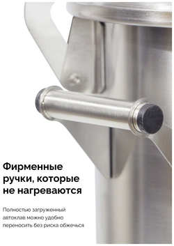 Автоклав «Заготовщик» 26 л с дистиллятором