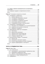 Java Concurrency на практике