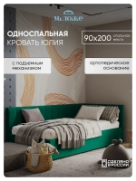 Односпальная угловая кровать 90х200 "Юлия" Зеленый-Велюр