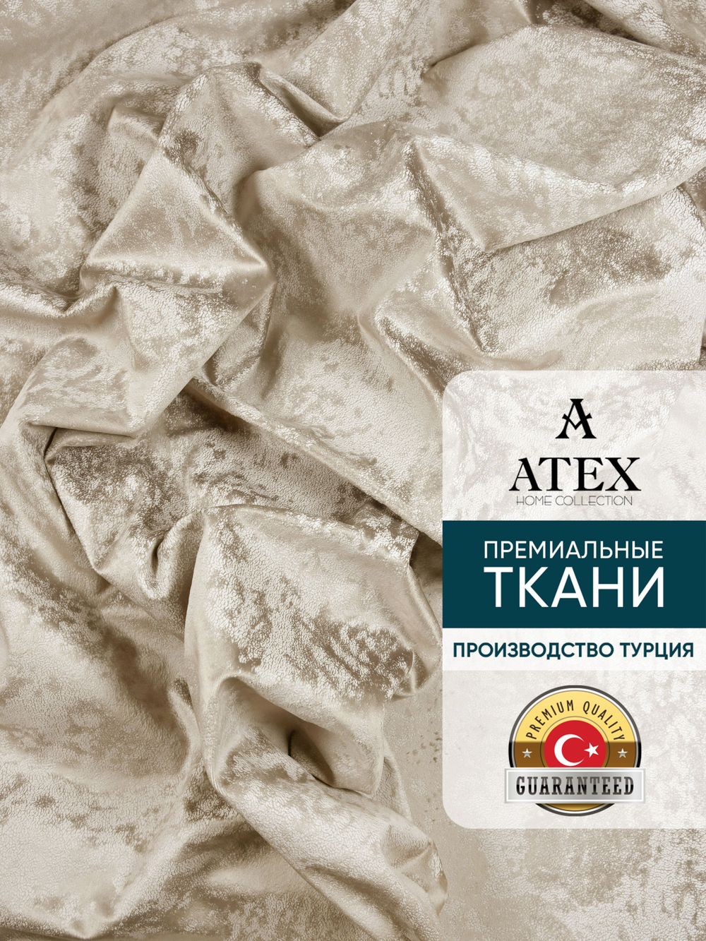Мраморный кашемир ткань для штор интерьера и творчества 2м*3м