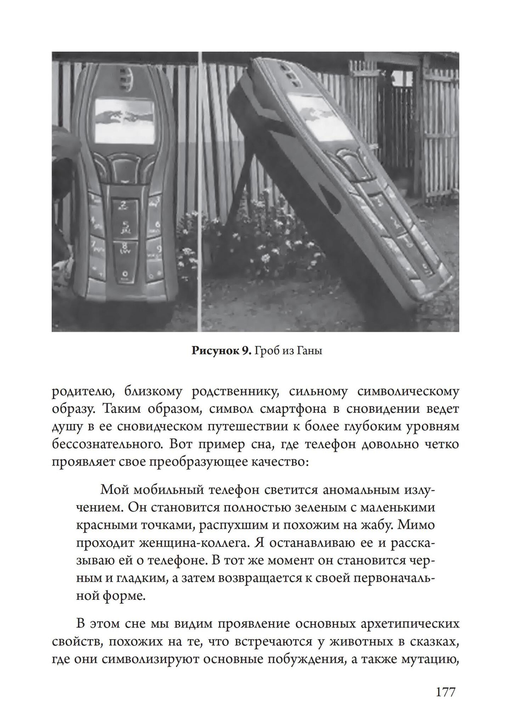 Технология, киберпространство и душа. Сборник