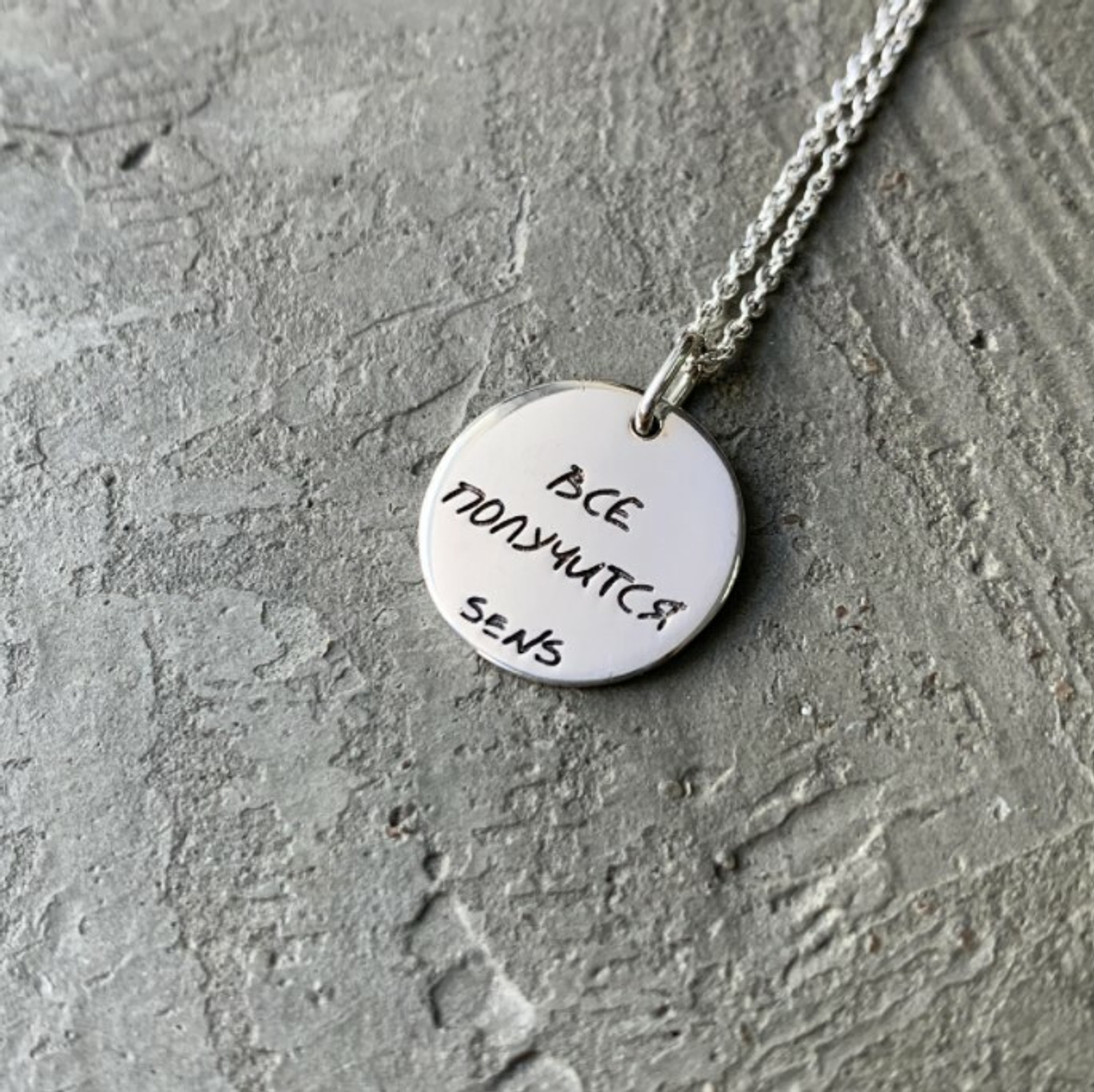 Медальон Всё получится, глянцевый