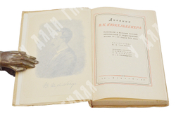 Дневник В. К. Кюхельбекера. – Л.: Прибой, 1929.