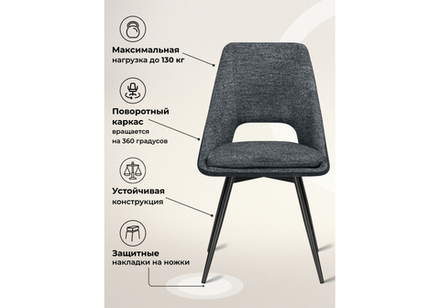 Стул на металлокаркасе Woodville Avianus вращающийся темно-серый, черный, ножки черные