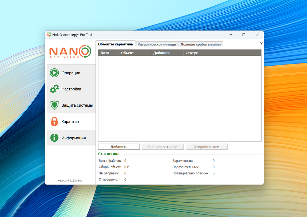 NANO Антивирус Pro 500 дней защиты