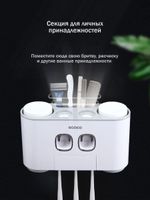 Дозатор для зубной пасты и держатель для щеток