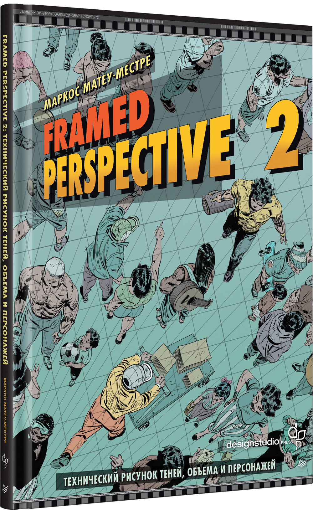 Framed Perspective 2: Технический рисунок теней, объема и персонажей