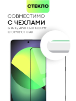 Защитное стекло BROSCORP для Redmi Note 13 Pro 5G (арт.XM-RN13PRO-FSP-GLASS-BLACK )