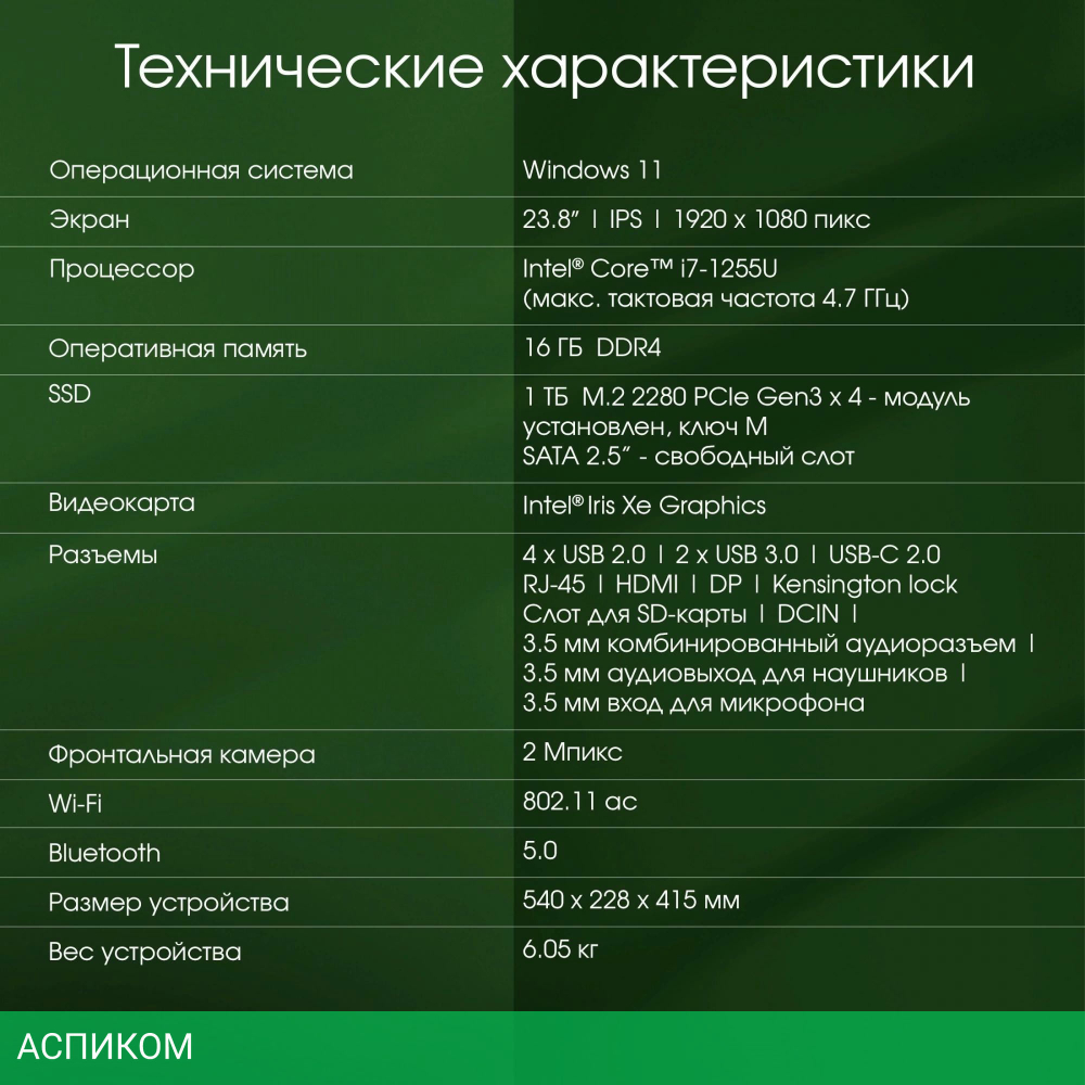 Моноблок Digma Pro Unity 1255U серый (DM23P7-AEXW02)