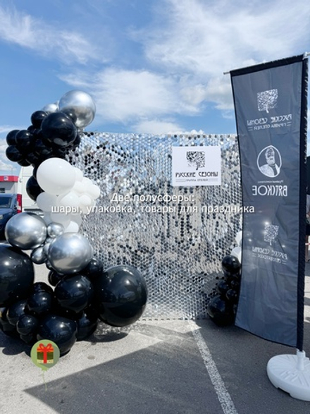 Фотозона Стиль