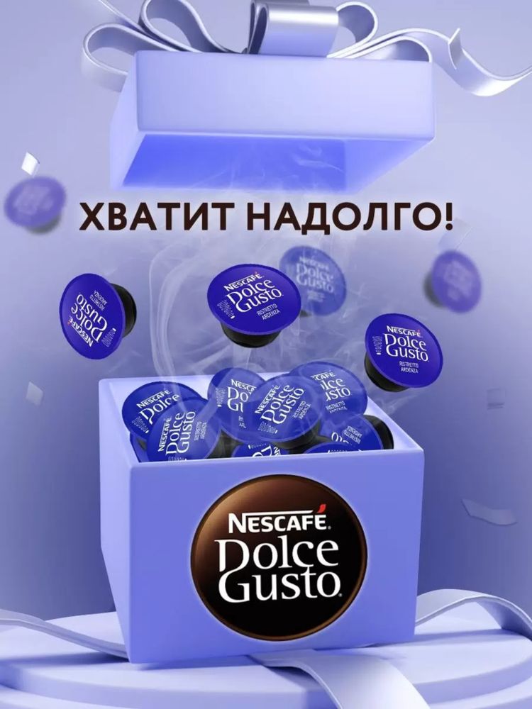 Кофе Nescafe Dolce Gusto Espresso Ardenza 80 шт x 3 уп