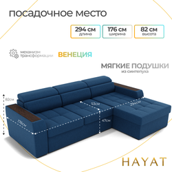 Диван Манчестер