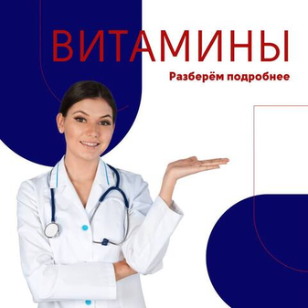 Важность витаминов для здоровья венозной системы