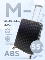 Средний чемодан King of King, Черный, M-