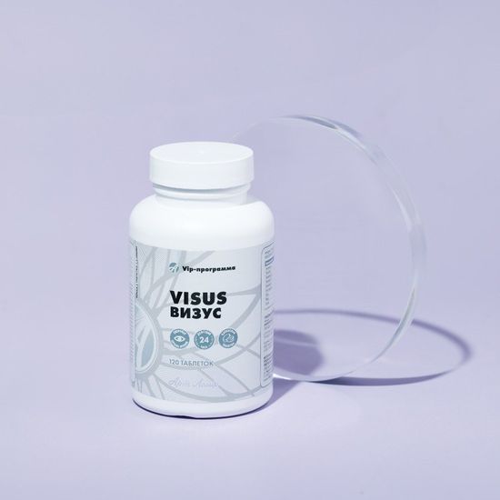 Визус, 120 таб.