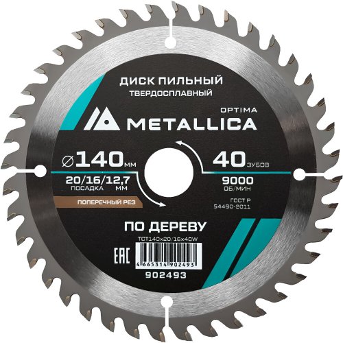 Диск пильный тв.сплав.METALLICA Optima 140x20/16/12,7 мм 40 зубов по дереву поперечный   902493