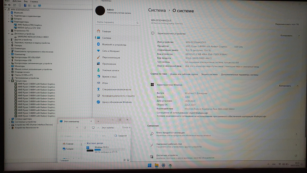 Игровой  HP Ryzen 5/16Gb/GTX 1650 4Gb/144Hz/Pavilion Gaming 15-ec1058ur 22P97EA/Windows 11