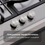 Газовая варочная панель Zigmund & Shtain G 14.4 S