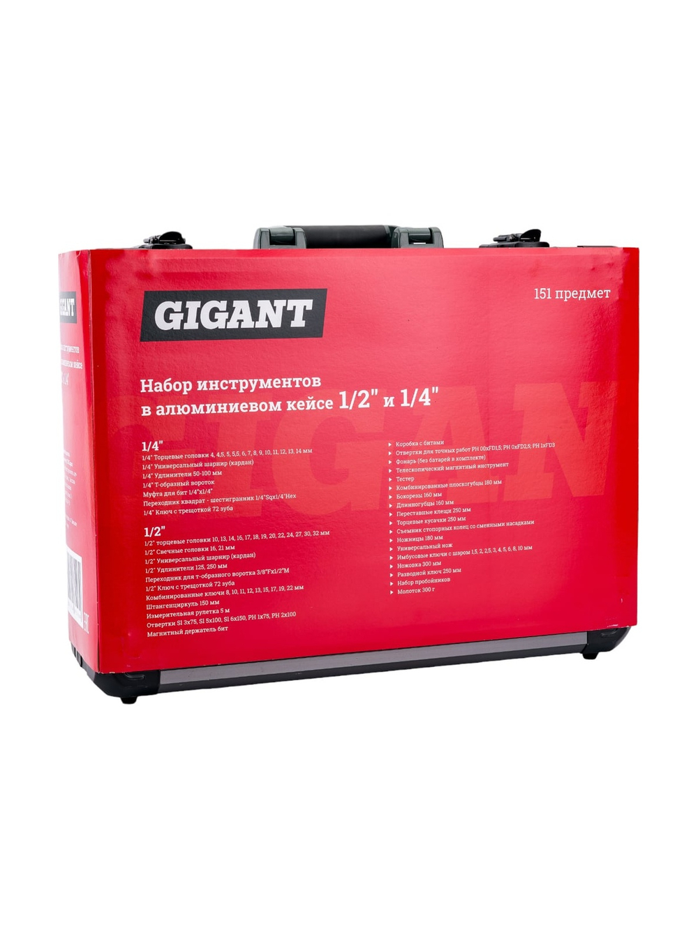 Набор инструментов в кейсе 1/2 и 1/4 151 предмет Gigant Professional GPS 151