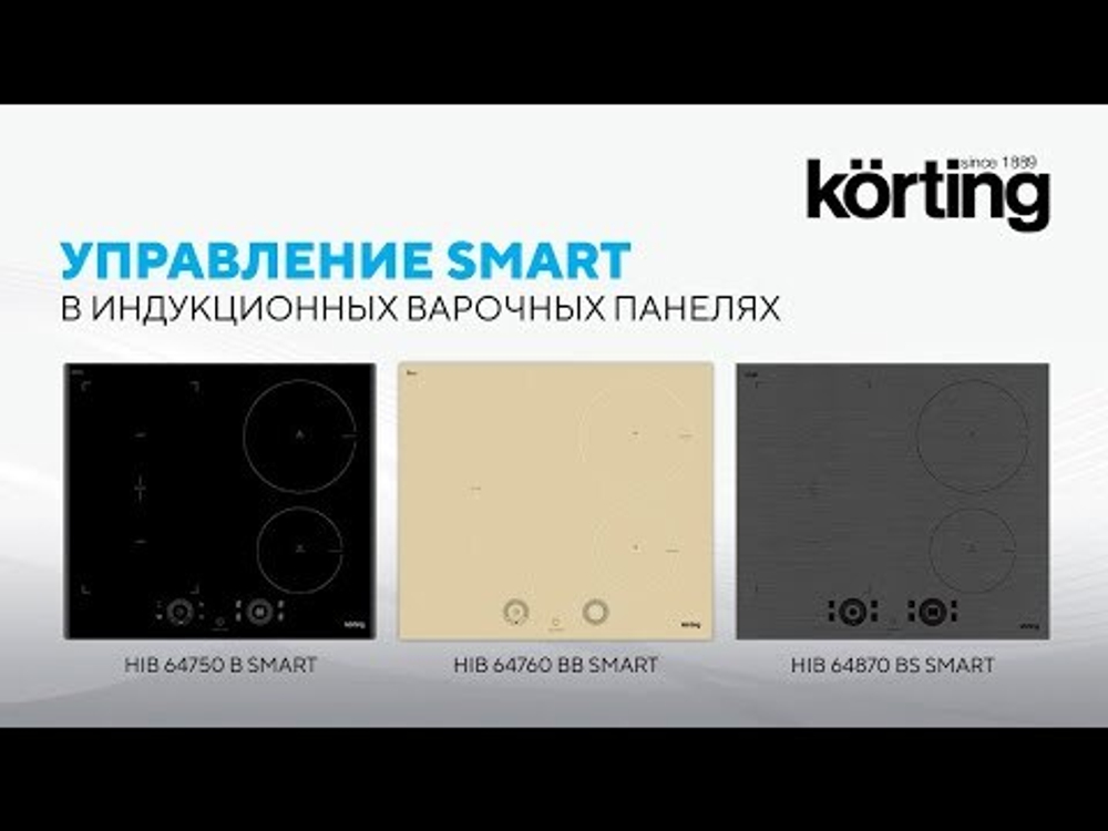 Индукционная варочная панель Korting HIB 64870 BS Smart фото 2